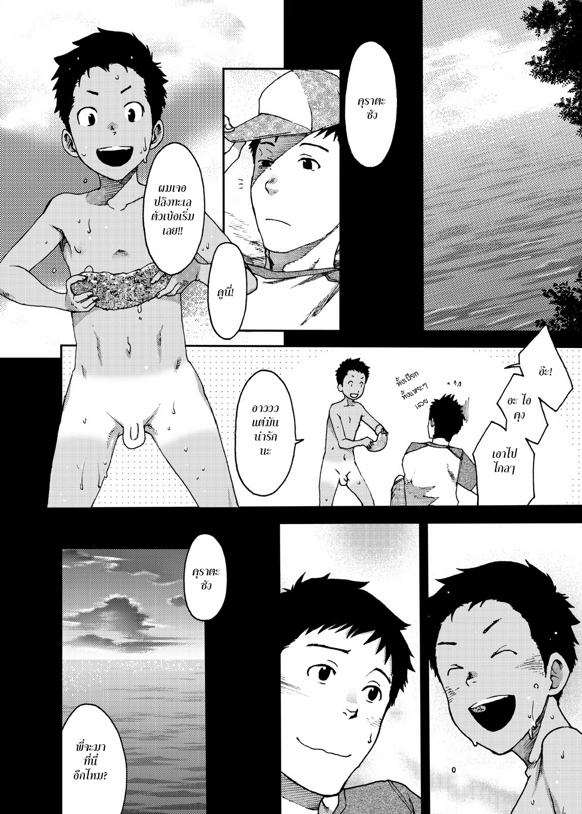 ตะวันลาลับ 3 จบ-6